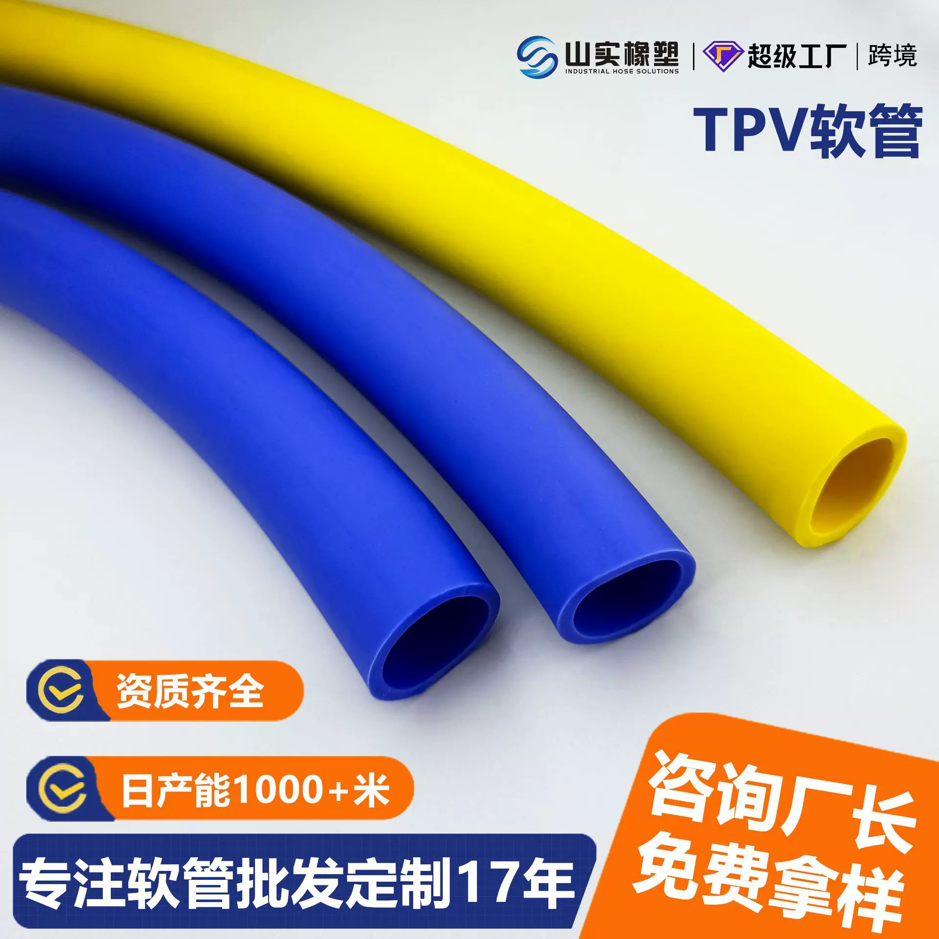 定制TPV软管橡胶管抗撕裂器械保护套防滑防撞TPV手把套专用管跨境