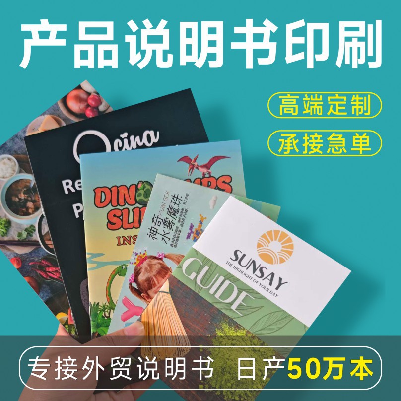 Product Instruction Printing Customized Color English User Manual Folding Brochure Saddle Nail Folding Brochure