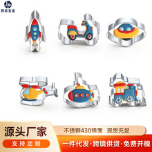 交通工具饼干模蛋糕模烘焙用具DIY飞碟直升机曲奇切模不锈钢模具