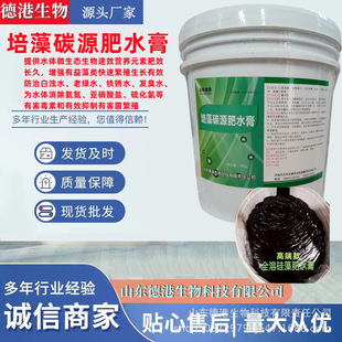 水產養殖專用 氨基酸肥水膏 海水淡水魚蝦蟹貝類專用氨基酸肥水膏