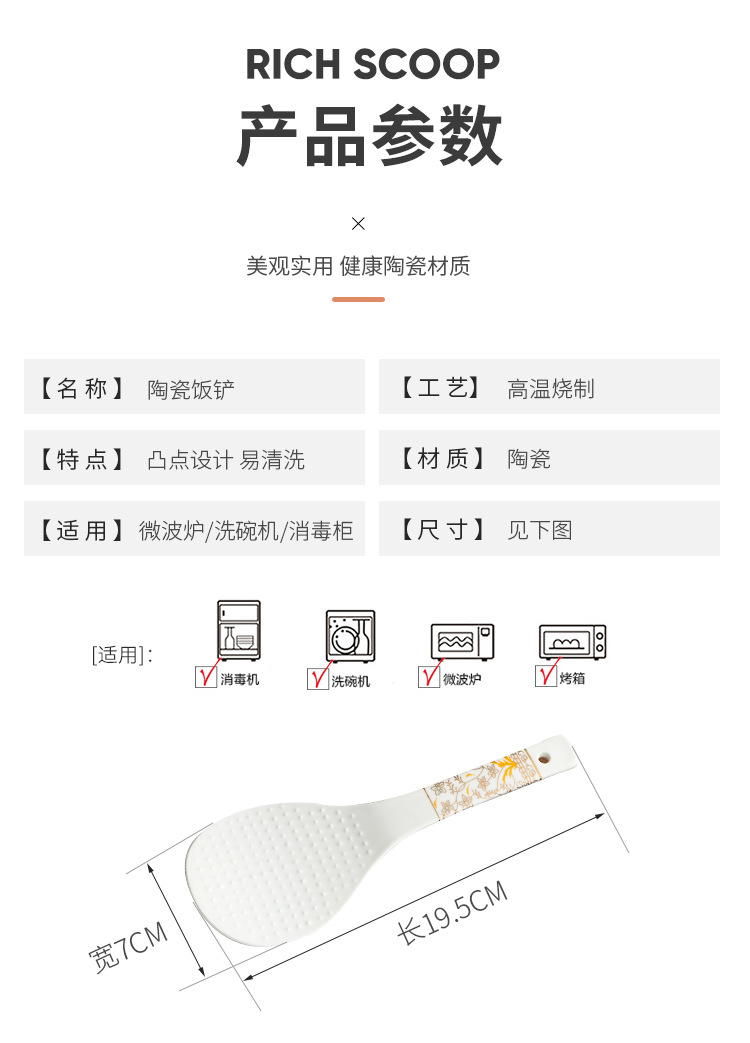 陶瓷饭铲_04.jpg