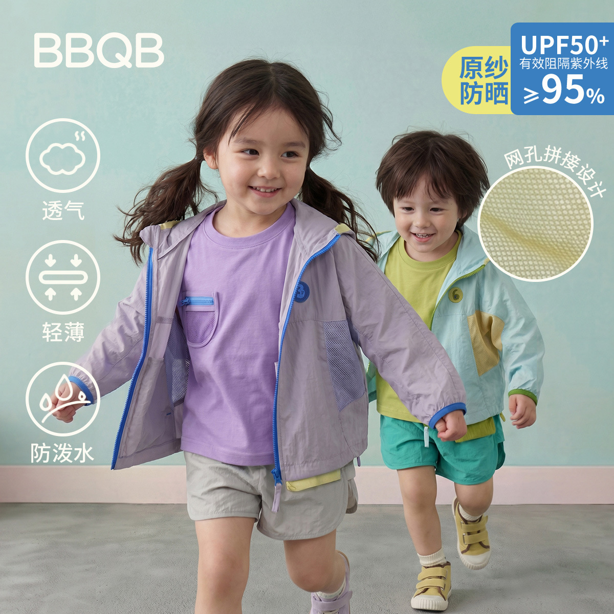 BBQB children's summer sun protection clothing, thin hooded sun protection jacket for boys and girls, UV protection baby skin coat