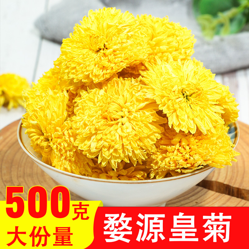 2020年新货黄山黄菊花茶整件30元/斤婺源皇菊 金丝皇菊 量大从优