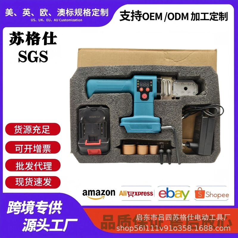 Cross-Border Wholesale Hot Melter Rechargeable Digital Display Hot Melt Machine Water Pipe Welding Machine Plumber Engineering Small High Power