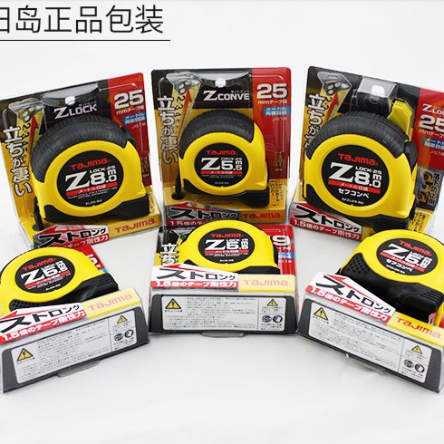 田岛钢卷尺子5米8米加厚尺1001-1887/1644/1645/1888/1889/1890