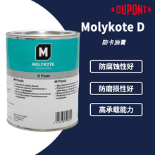 MOLYKOTEĦ����D PASTEͨ�����b���͸�MLK-DPASTE ���ܙCе����֬