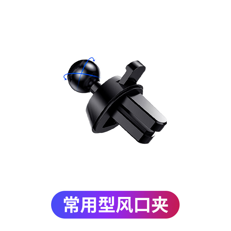 Accessories [common eagle mouth air outlet clip]]