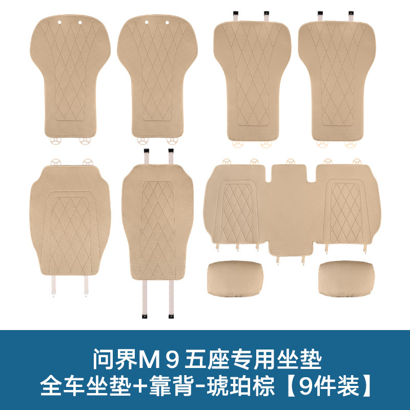 25種類のWenjie M5M7M8M9夏用通気クッション、オールシーズン対応のユニバーサルカーインテリアアップグレード保護シートに適しています。|undefined