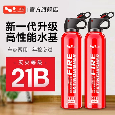 Vehicle fire extinguisher model 21B water-based, small, high-temperature - store-managers-recommendationred-620ml2double-layer-alloy-bottle-anti-freeze-and-anti-explosion-annual-inspection-passed