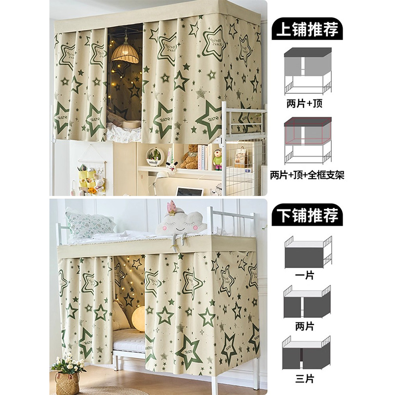 Dormitorio de estudiantes universitarios fuerte cortina de cama de sombra dormitorio superior cortina de sombra masculina cortina de cama femenina cortina de tela gruesa cortina de cama