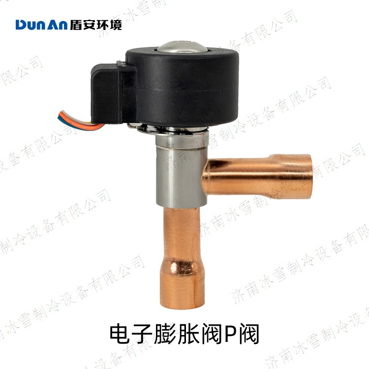 盾安电子膨胀阀,P系列电子膨胀阀,DPF5.5P, 双向快速调节
