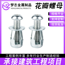 花瓣螺母膨胀螺丝灯笼型拉铆膨胀螺栓汽车固定车牌膨胀车牌固定