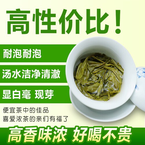 Yunwu Maojian Green Tea  New Tea Aromatic Loose Leaf Bagged Wholesale Jasmine Tea Biluochun Barcode