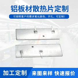 半导体材料;电子五金材料;铝及铝合金材