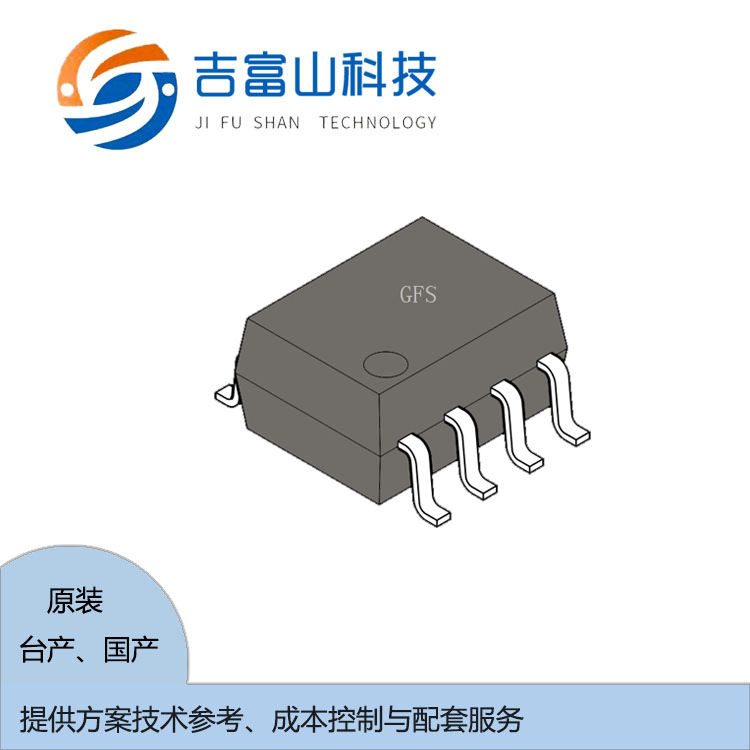 KAQW210A  光耦继电器提供方案替换参考和技术配套服务