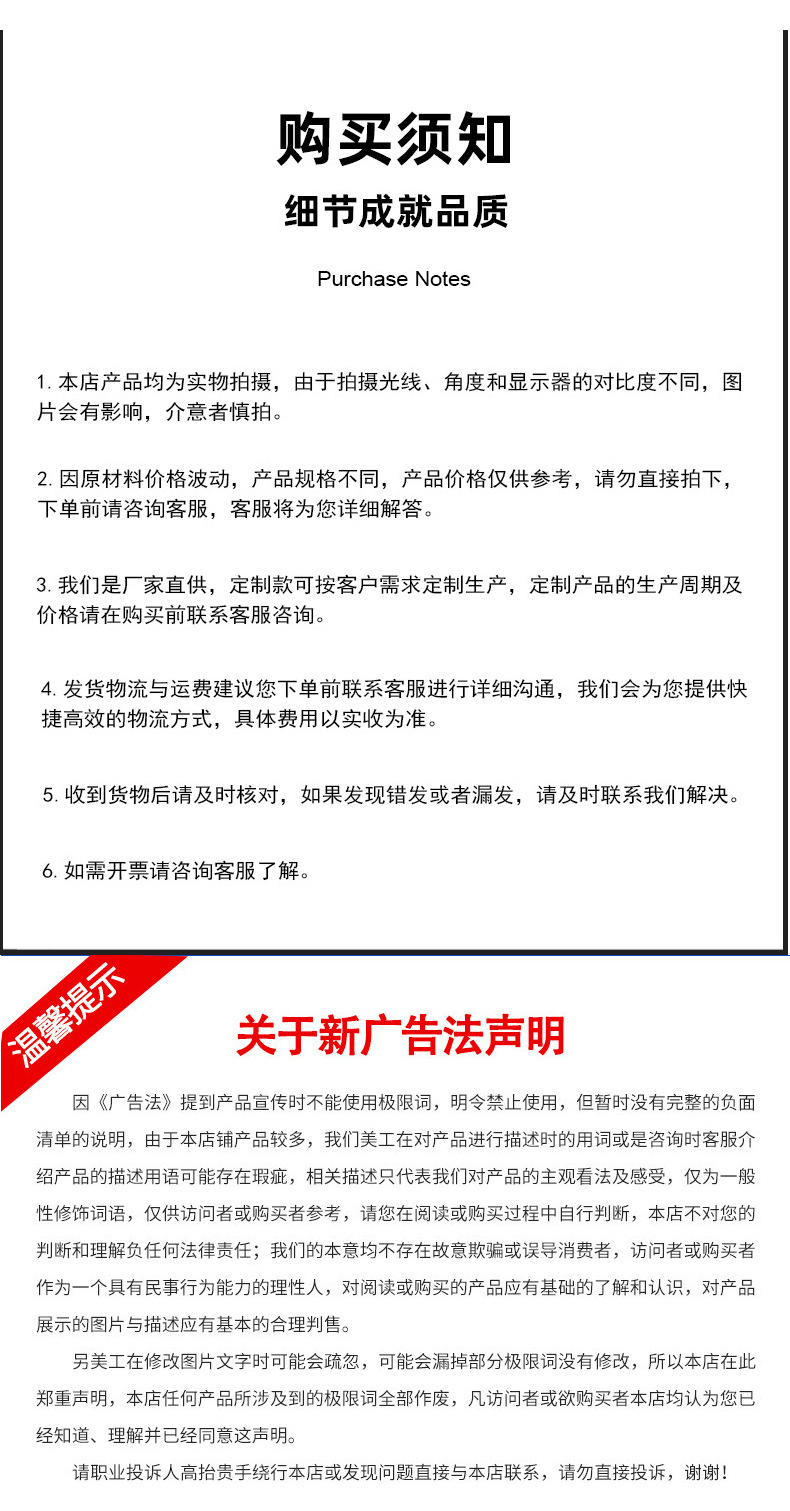 产品详情图