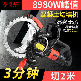 Xiaili High Frequency Brushless Ring Saw High Power Handheld Concrete Wall Cutting Machine Dust-Free