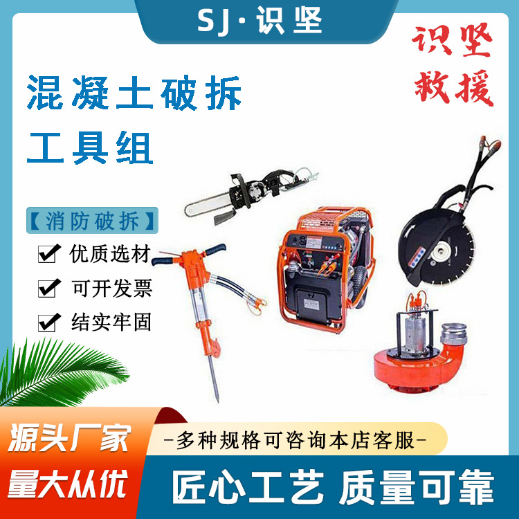 混凝土液压破拆工具组地质灾害组合破碎装备建筑施工墙体切割器