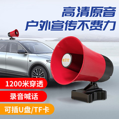 メーカー卸売り車載録音宣伝スピーカー大電力スピーカー広告販売促進呼び出し器大声