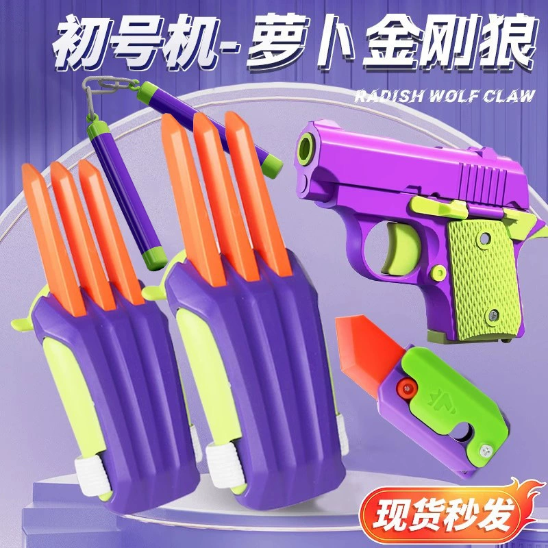 Игрушка-морковь для мальчиков, Кинг-Конг, интернет-хит, 3D