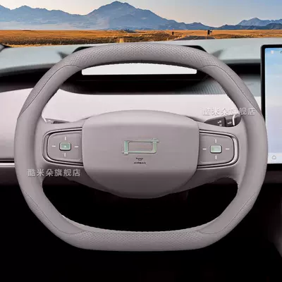 2026 Model Faw Bestune Yueyi Steering wheel cover - yueyi-08-purple-set-type-ultra-thin-model