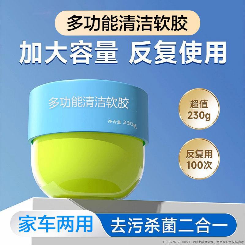 Car Supplies Cleaning Soft Glue Car Interior Cleaning Mud Multi-Functional Notebook Gap Home Window Groove Keyboard Sticky Dust