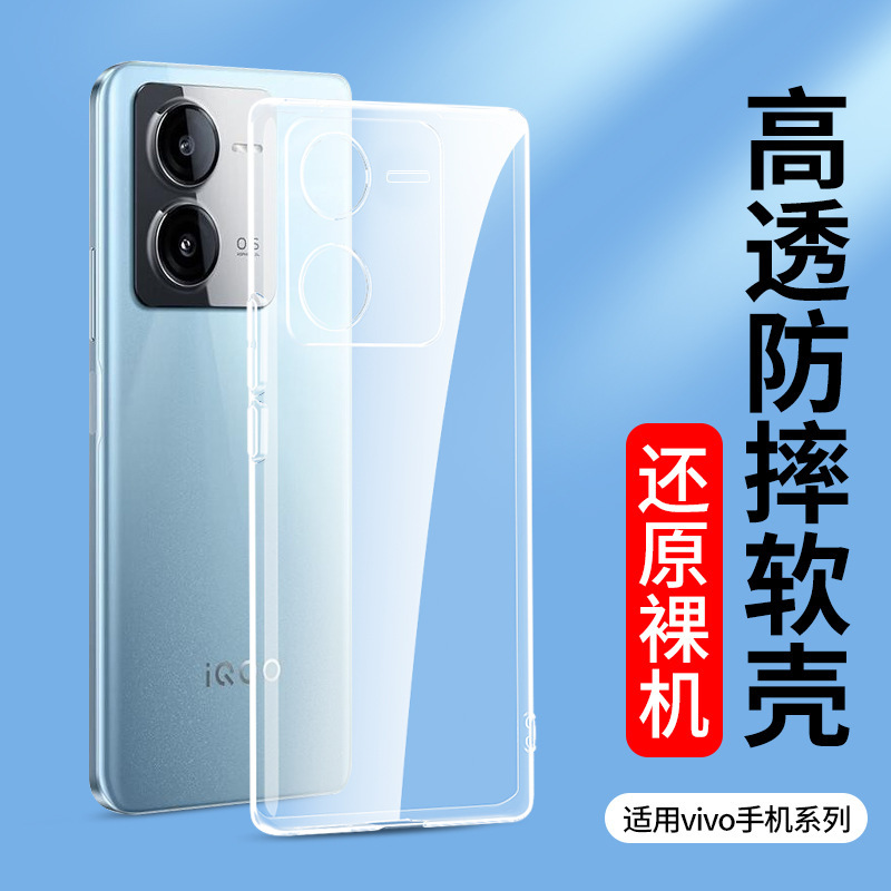 Suitable for Transparent Vivoiqooz9 Z8 Z7I Mobile Phone Case Vivo Iqoo Z6 Soft Silicone Z11 Z10 Protection Suitable for Transparent Vivoiqooz9 Z8 Z7I Mobile Phone Case Vivo Iqoo Z6 Soft Silicone Z11 Z10 Protection