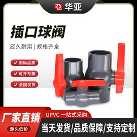 UPVC管;止回阀;其他管件