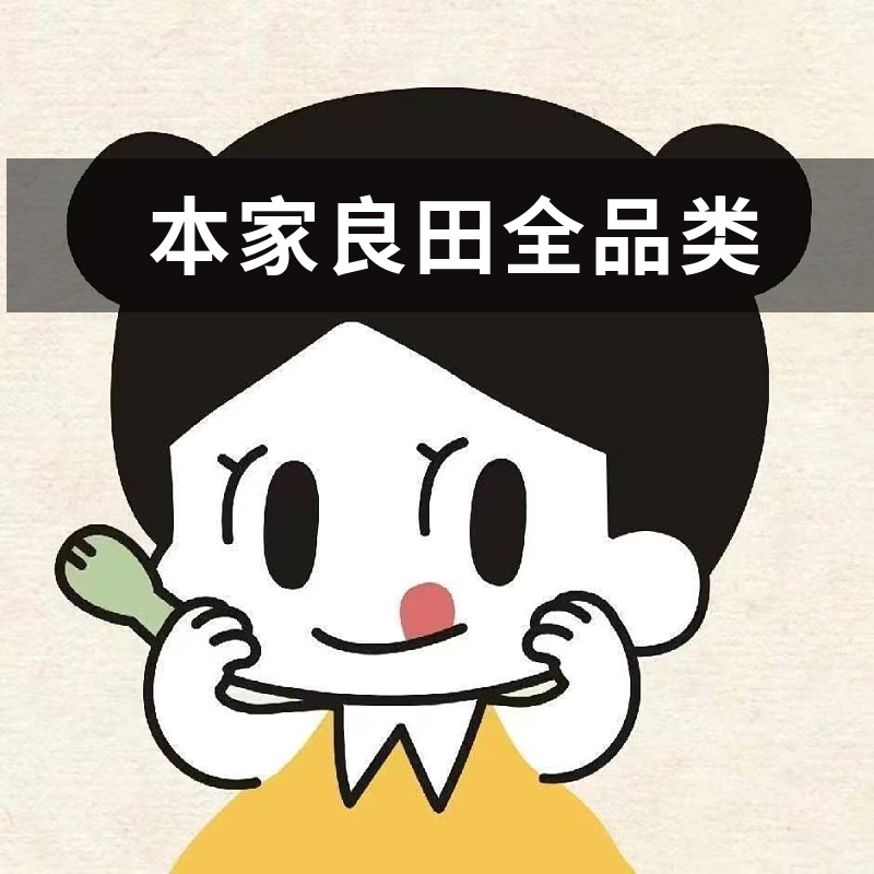 Link to All Products of Benjia Liangtian: Contact Customer Service to Change the Price/Rice Cake Melted Bean Steamed Bun Biscuits Small Soft Cakes