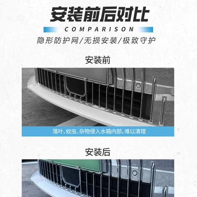 intake protection cover, modified accessories, Automobile anti-insect net