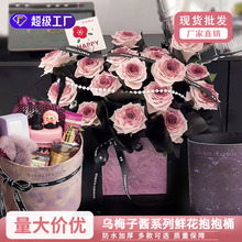 新款大理石梅紫酱系列鲜花包装纸紫色乌梅子酱玫瑰花束包花纸批发