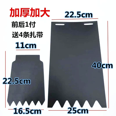 Motorcycle Fender – car motorcycle personality mudguard leather - front-mud-rear-wordless-enlarged-and-thicker-with-tie