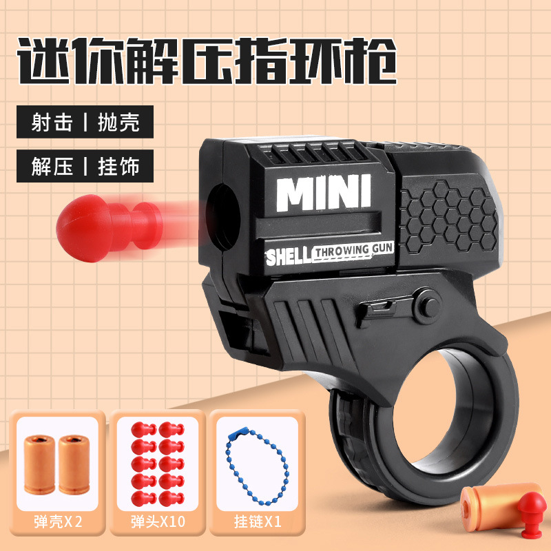 블랙 미니 감압 링 건