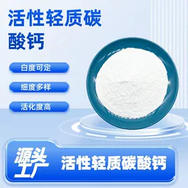 其他颜料;钙氧化物;碳酸钙