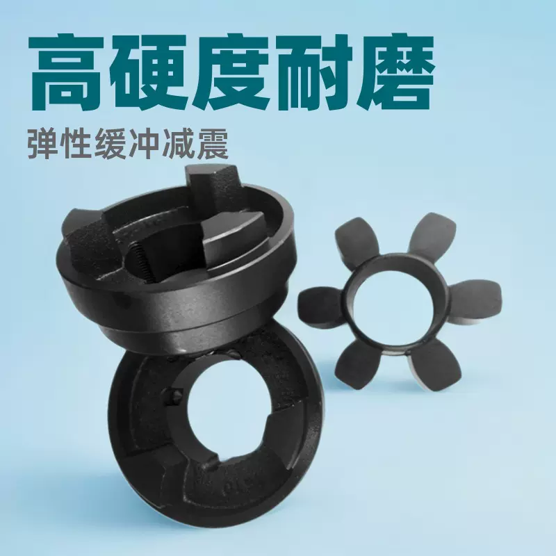HRC联轴器离合器传动轴光轴弹性体块HRC280/230/180/150/130轴承