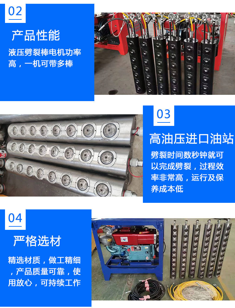 劈裂棒详情页通用 (4)