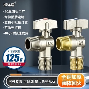 Large Flow Angle Valve, All-Copper Thickened Ball Valve, Suitable for 1/2 Inch and 3/4 Inch Gas Water Heaters and Toilets