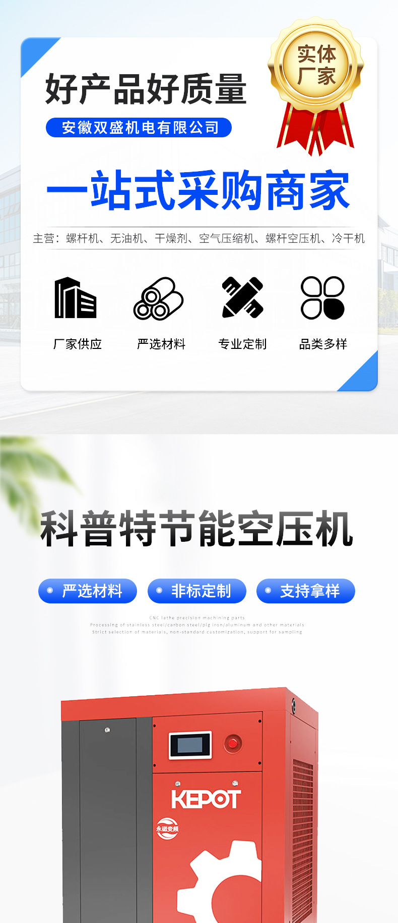 Xinlei Kopte Energy-Saving Permanent Magnet Variable Frequency Screw-Type Air Compressor Industrial-Grade Air Compressor Intelligent