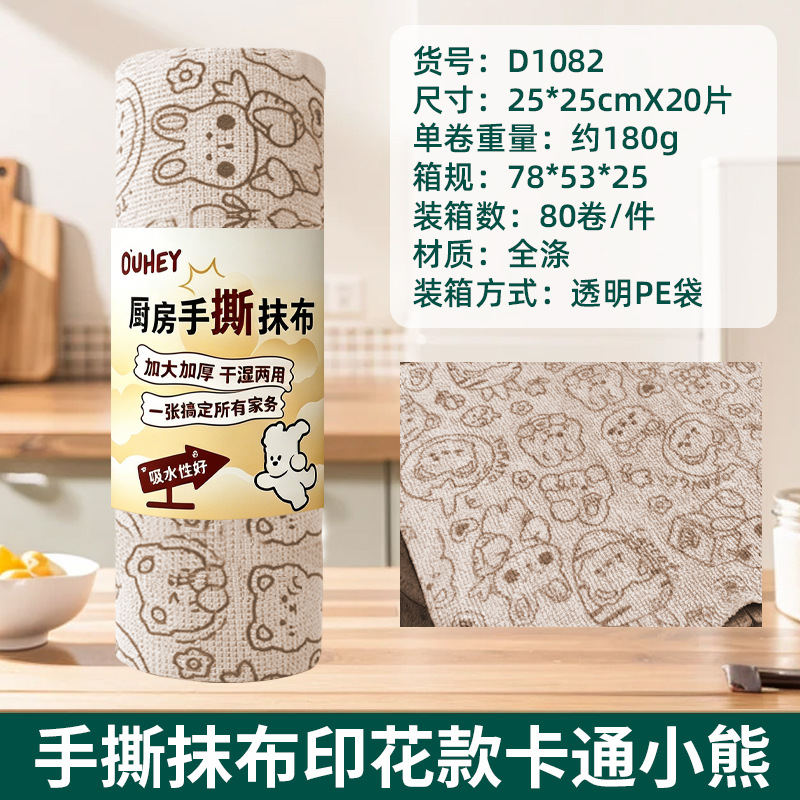 Toalla de cocina desgarrada con mano, absorción de agua, absorción de aceite, toalla especial para lavar platos, toalla doméstica desgarrada con mano, toalla perezosa image 25