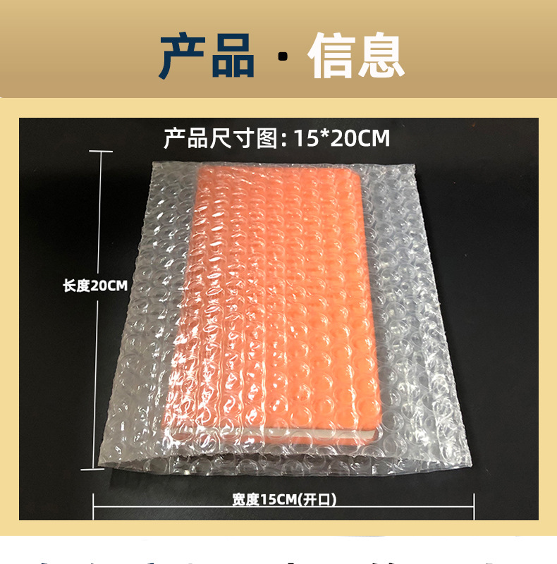 平口气泡袋 (16)