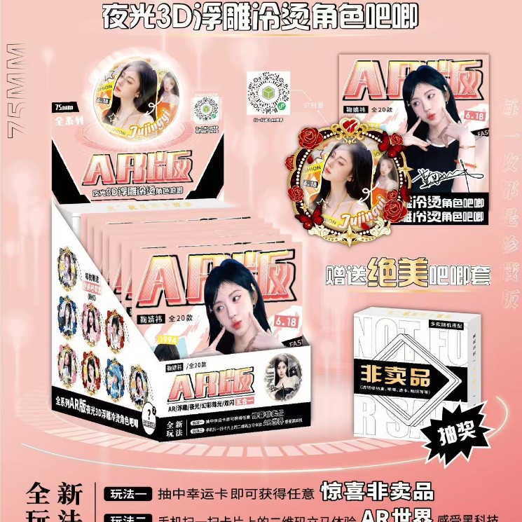 5015 Ju Jingyi AR 야광 배지 [보관함 포함]