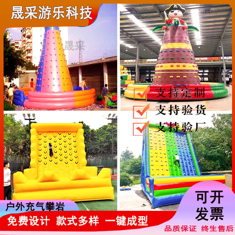 Inflatable Climbing Wall, Children's Inflatable Castle, Adult Fun Activities, Outdoor Trampoline, Naughty Castle, Climbing Inflatable Structure Factory