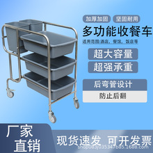 加厚不锈钢收餐车收碗车酒店餐厅移动三层垃圾车饭店手推餐具餐车