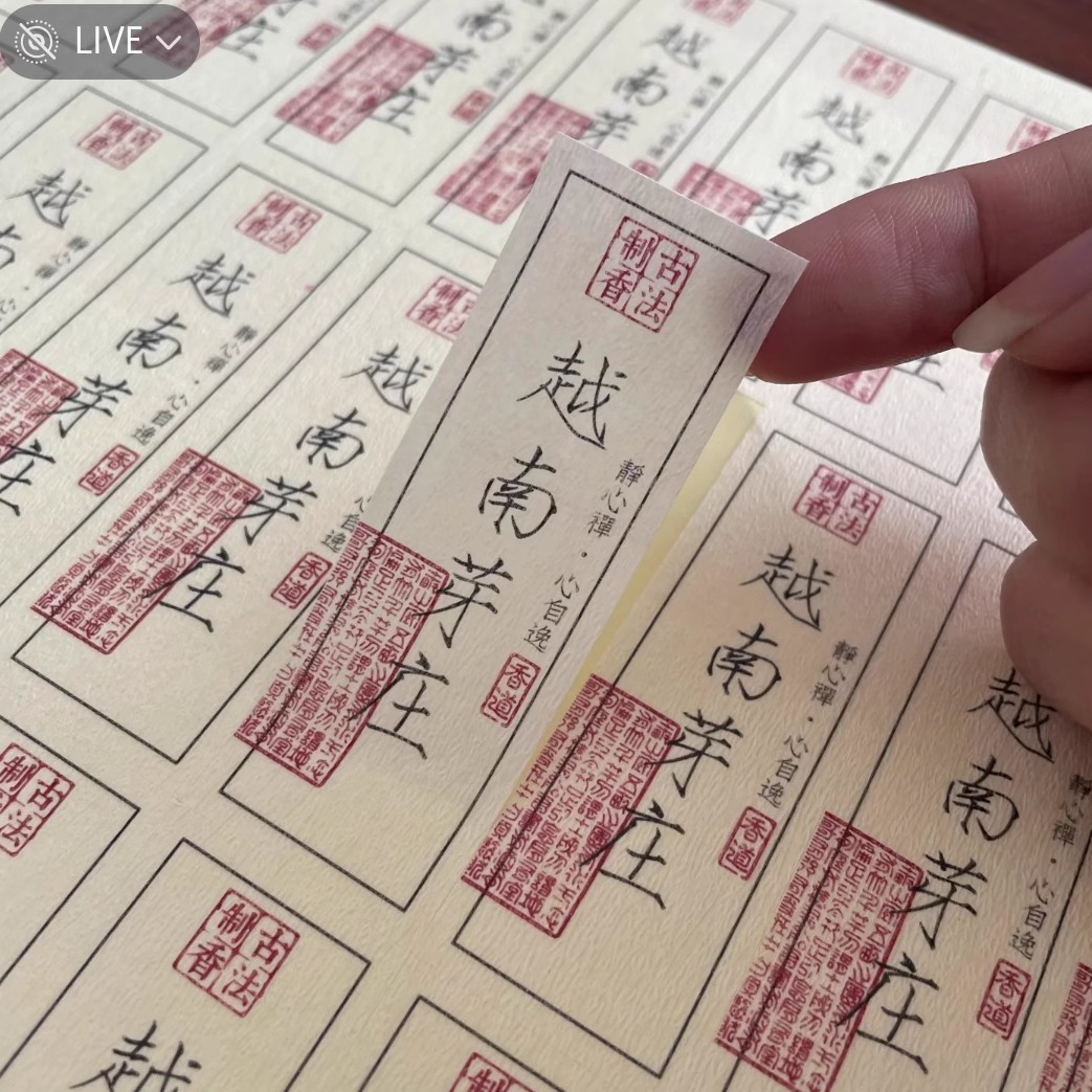 现货沉香香管贴纸海南沉香鹅梨帐中香富森红土超薄美纹纸不干胶标