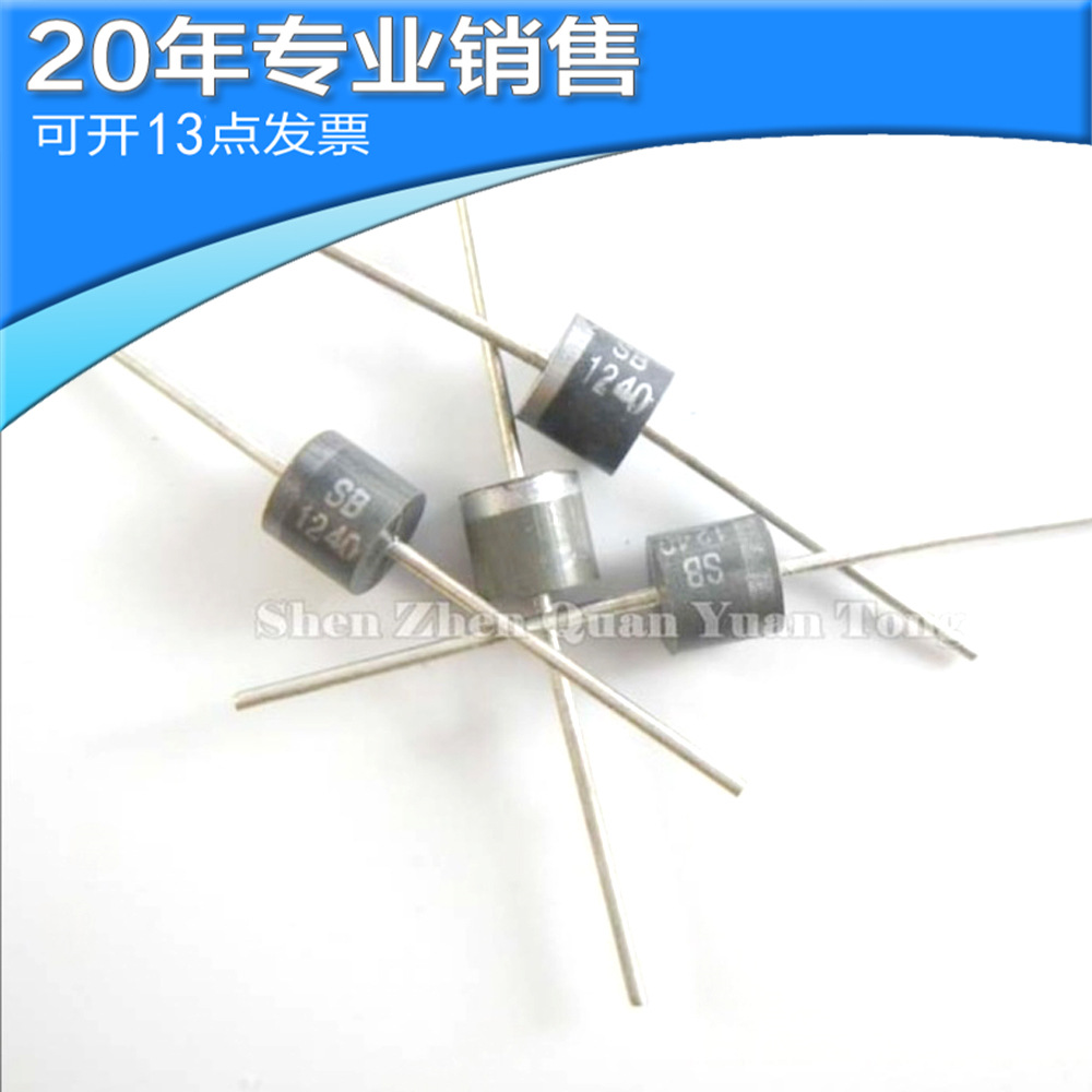 全新 SB1240 肖特基二极管 直插二极管 二三极管 电子元器件配单