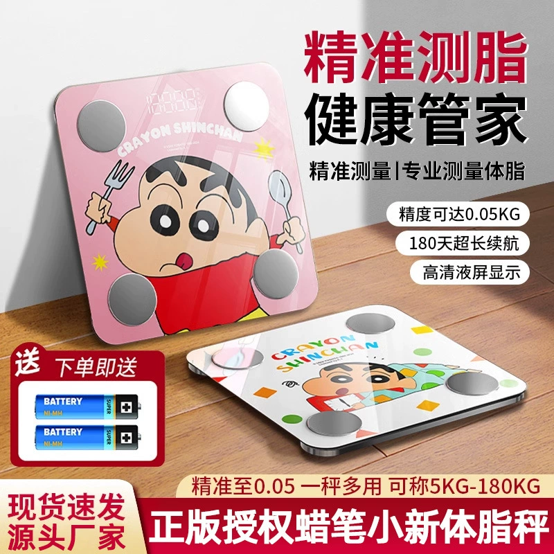 蜡笔 Xiaoxin Intelligent Body Fat Scale Household Small Weighing Electronic Scale High-Precision Digital Display Fat Weight Measurement Scale