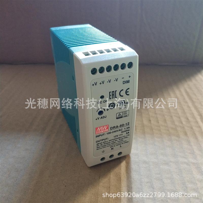 MDR-60-24台湾明纬60W24V导轨型开关电源2.5A