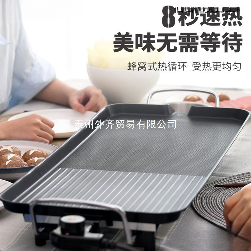 电烤盘不沾铁板烧架家用电烧烤炉无烟烤肉烤串机韩式多功能烤鱼炉|undefined