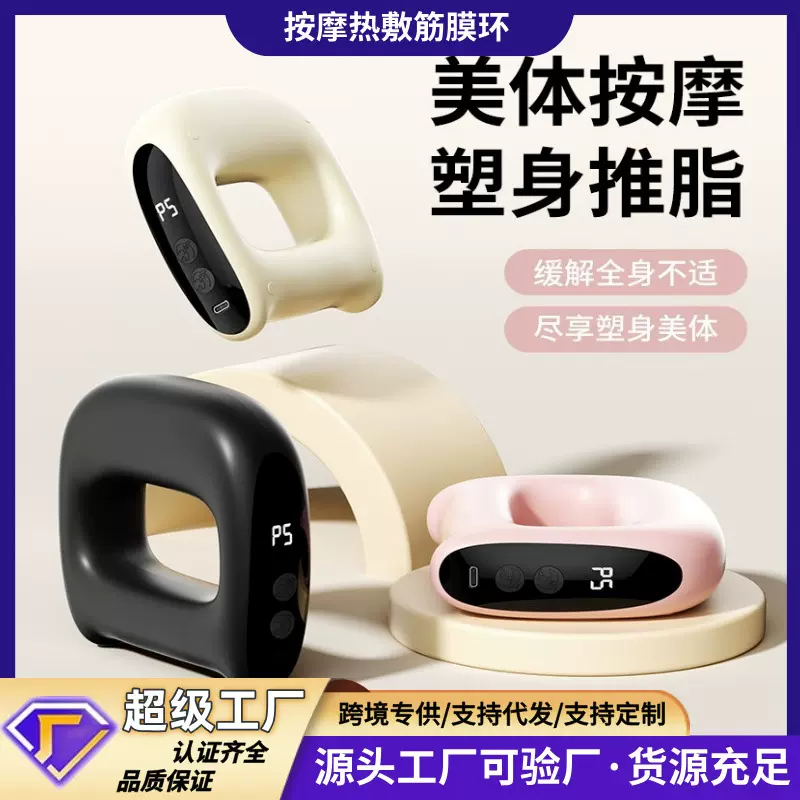 跨境懒人甩脂机筋膜环瘦肚子神器瘦腿多功能运动燃脂塑形按摩腰带