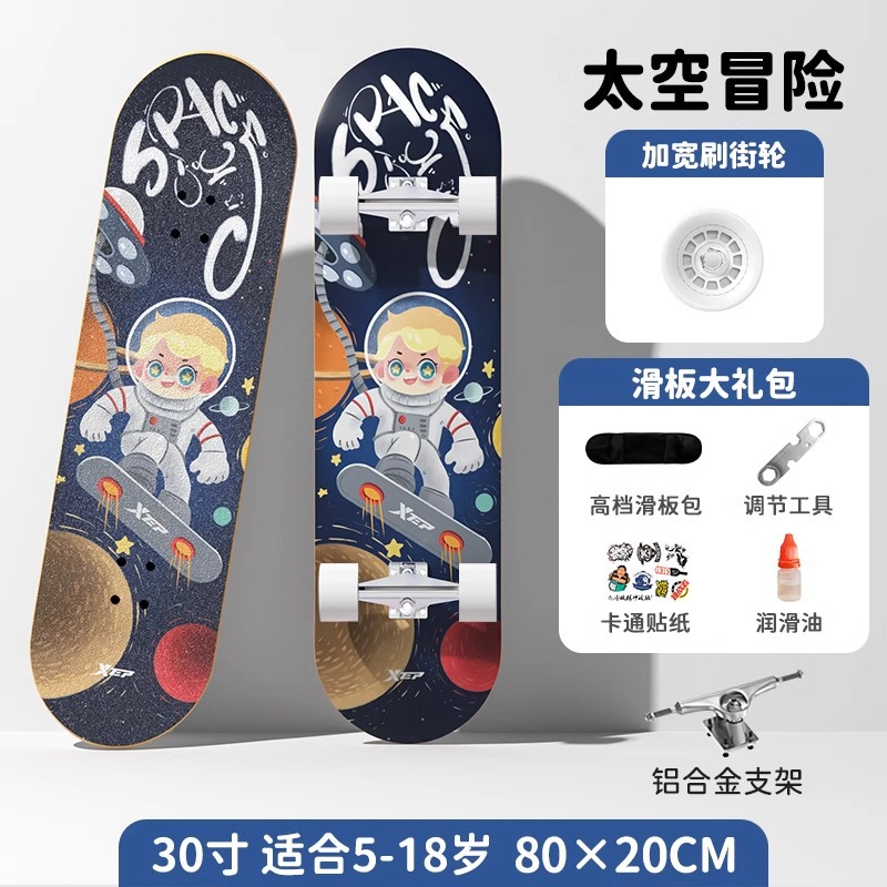 Double-sided coloured sand, space set, 5-18 years, 31 inch